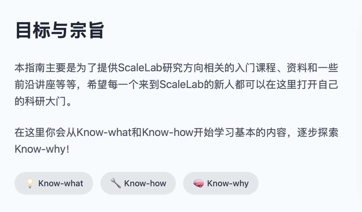 ScaleLab Newcomer Guide